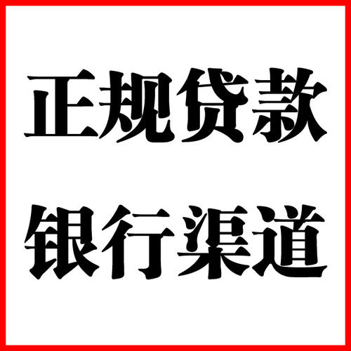 抚宁负债过高可以申请抚宁房屋抵押贷款吗?如何申请?